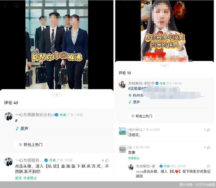 图片来源：社交平台截图