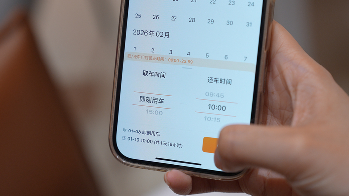 图：用户可在一嗨租车APP上下定「即时订单」
