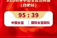 中国女篮热身赛95-39大胜国际联队！2月11日将在银川展开二番战