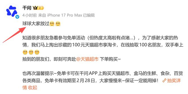 图源：微博