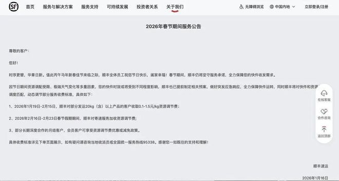 来源：官网截图