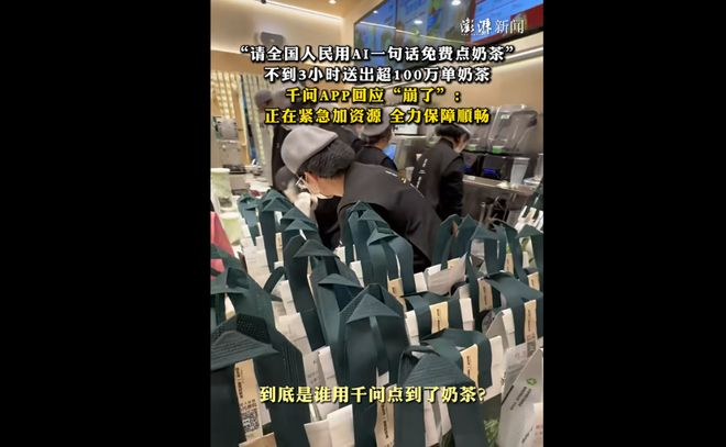 澎湃新闻视频截图