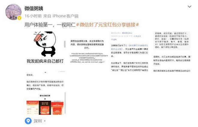 图/新浪微博