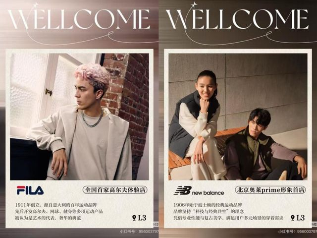 图片来源：湾里·王府井小红书