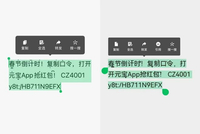 元宝红包口令已能够在微信中复制！千问1分钱奶茶遭疯抢，二手平台惊现“千问奶茶”6元起售，回应