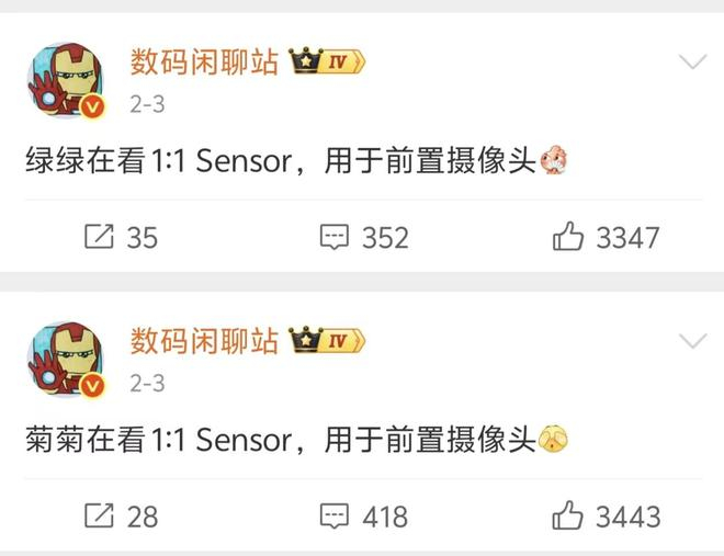 （图源：微博）