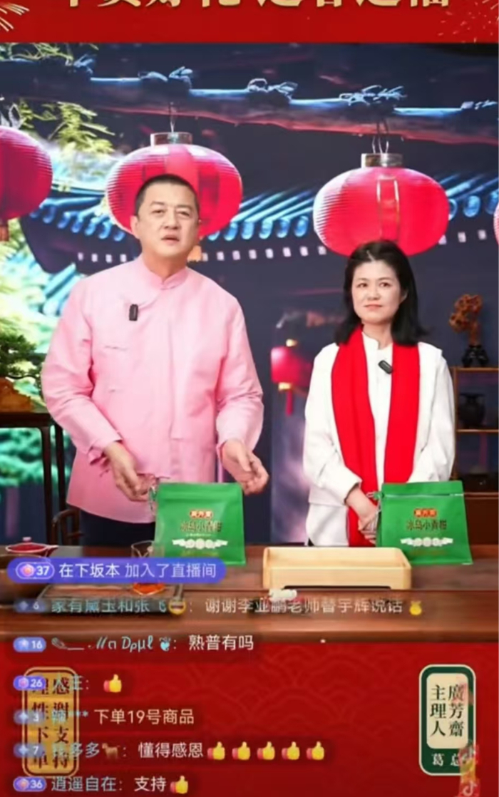 李亚鹏在直播间，图源：视频截图 