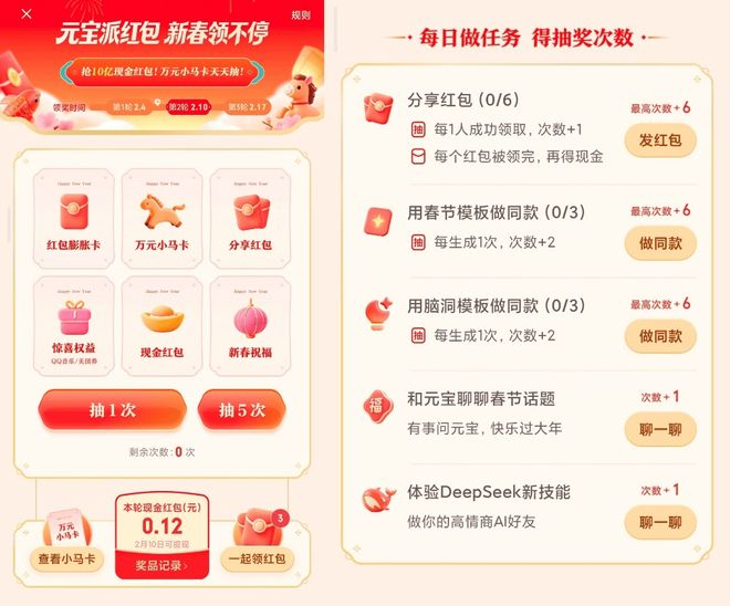 图/元宝App