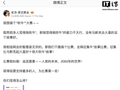 追觅 CEO 俞浩称永远尊敬小米华为、永远喷特斯拉，计划发起“吹牛大赛”