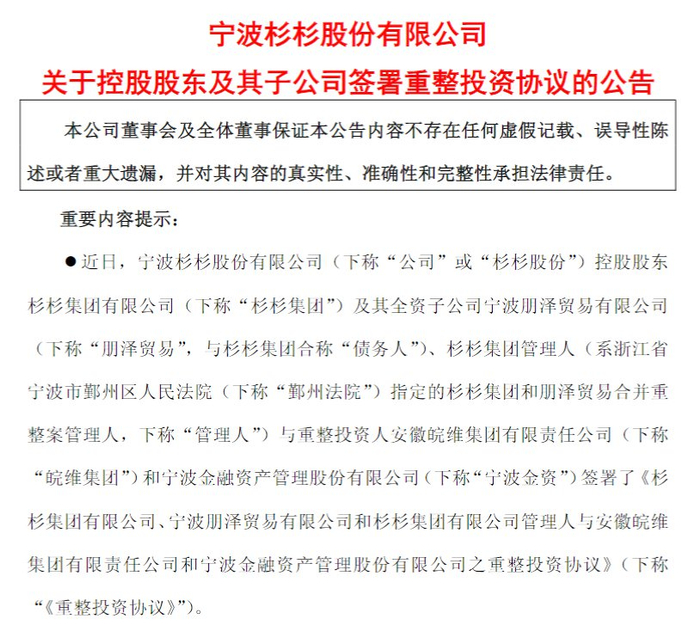 来源：公告截图