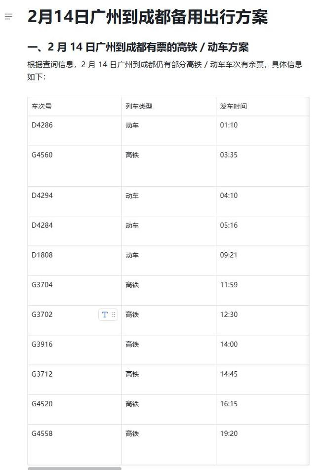 图源：雷科技