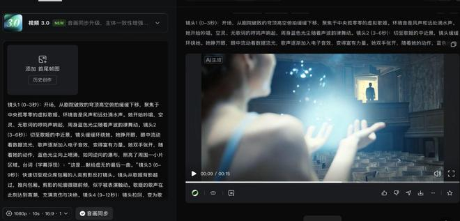 图片来源：可灵AI 3.0功能实测截图