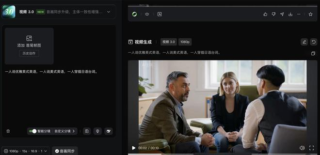 图片来源：可灵AI 3.0功能实测截图