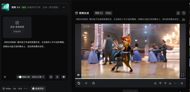 图片来源：可灵AI 3.0功能实测截图