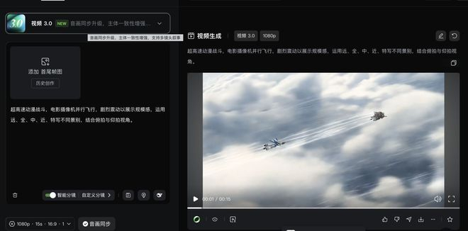 图片来源：可灵AI3.0智能分镜功能实测截图