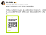 俞浩：不要相信评论区说追觅产品不好的！主页没内容基本都是水军