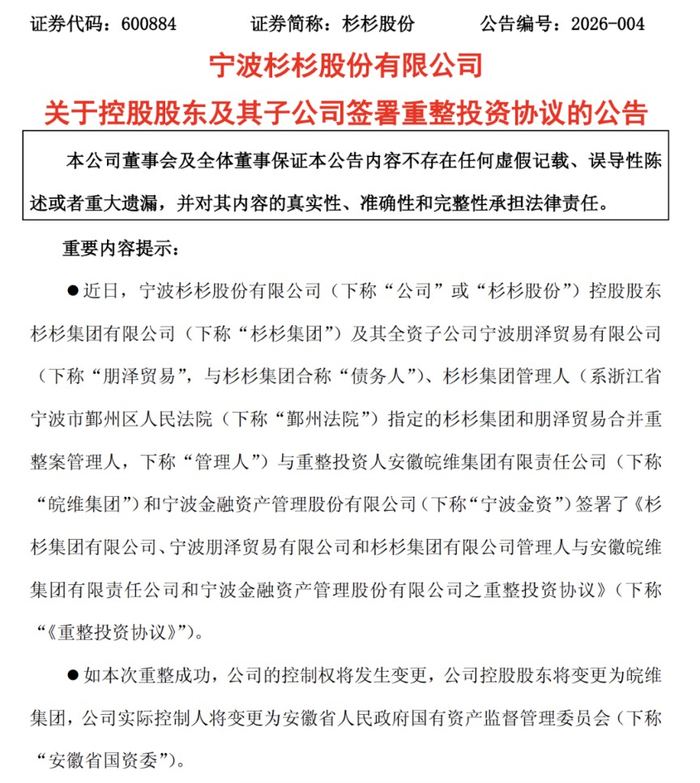 　　图片来源：公司公告 