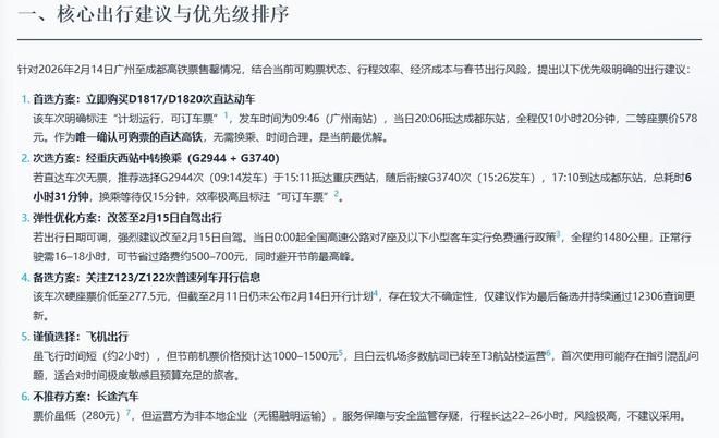 图源：雷科技