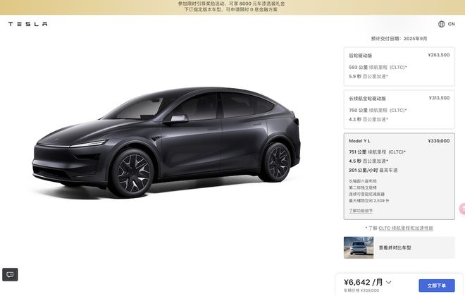 ▲特斯拉Model Y L车型