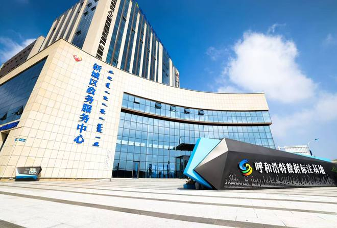 　　这是2024年7月28日拍摄的呼和浩特数据标注基地。新华社发（张伊焘摄）
