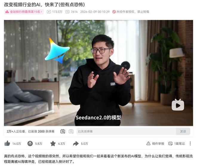 图片来源：Bilibili官网截图