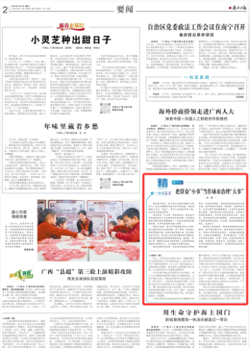 报纸版面截图。