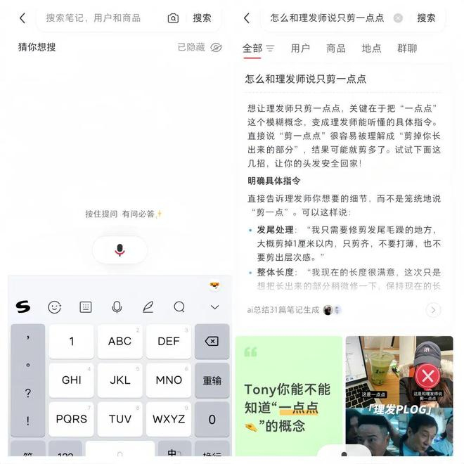 图片来源：小红书