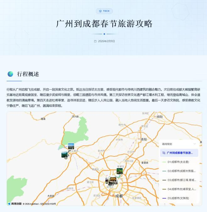 图源：雷科技