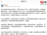李想：全新理想 L9 用的马赫 100 双芯片，有效算力是英伟达 Thor U 的 5-6 倍