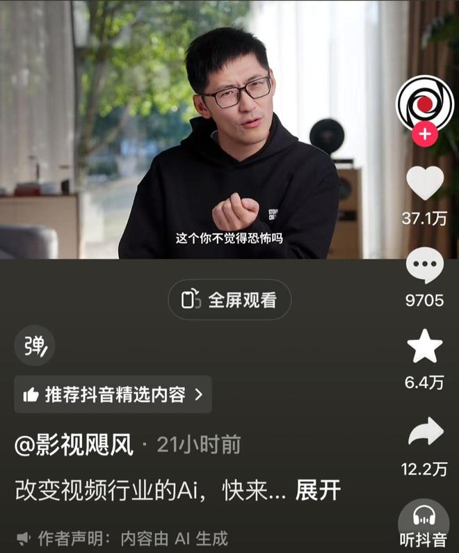 图片来源：抖音（@影视飓风）