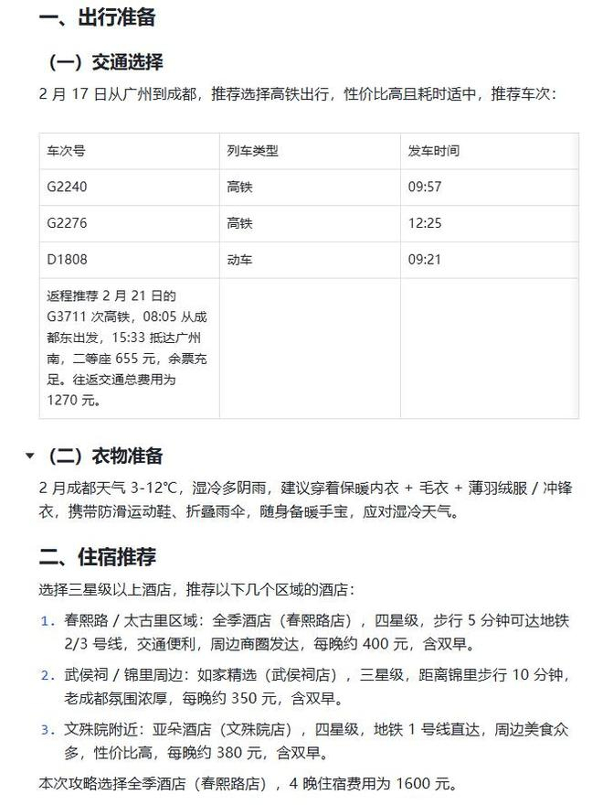 图源：雷科技