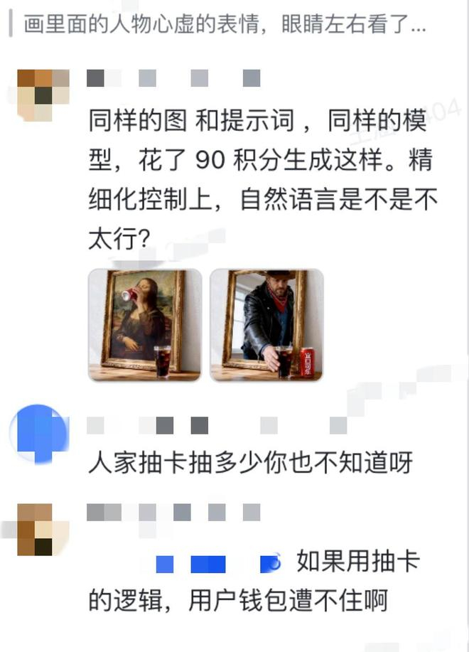 ▲飞书文档用户评论（来源：飞书）