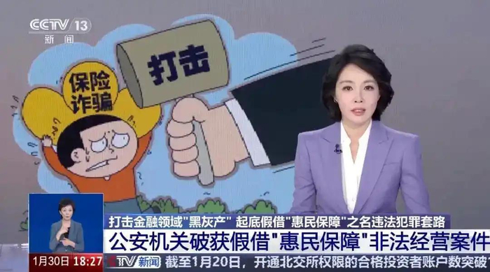  截图来自央视新闻