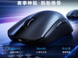 艾泰克烈空F1V2鼠标京东85折仅199.75