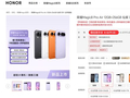 安卓最强Air 荣耀Magic8 Pro Air首次官方降价300元 4699元起