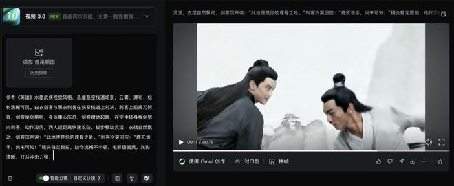 图片来源：可灵AI 3.0功能实测截图
