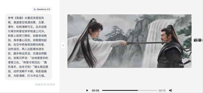 图片来源：Seedance 2.0实测截图