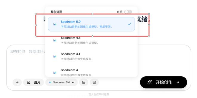 ▲Capcut官宣截图（左）、小云雀主页模型选择（右）