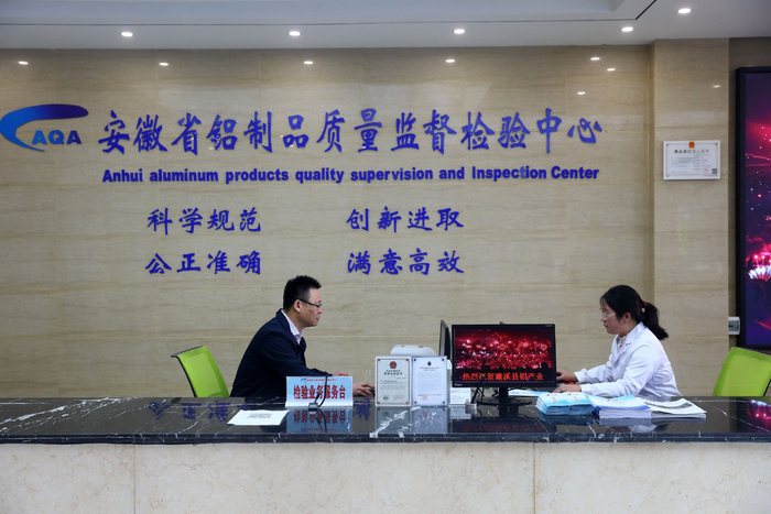 省铝制品质量监督检验中心（万善朝/摄）
