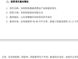 近15亿元！东阿阿胶披露近年最大单笔投资之一，拟押宝健康消费品 这能缓解驴皮焦虑吗？