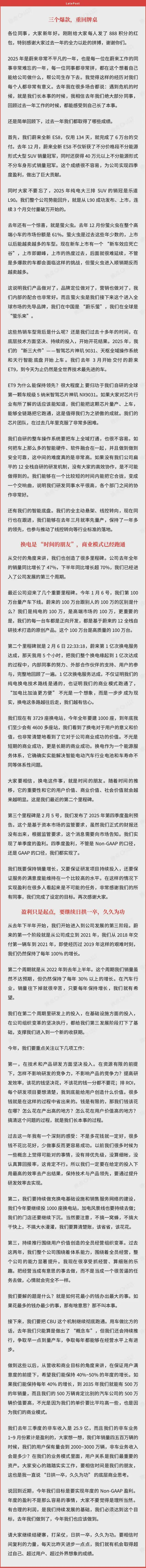 题图来源：蔚来