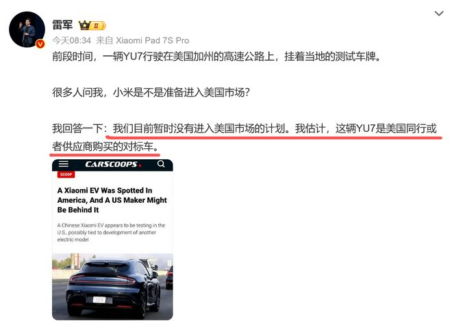 图源：微博