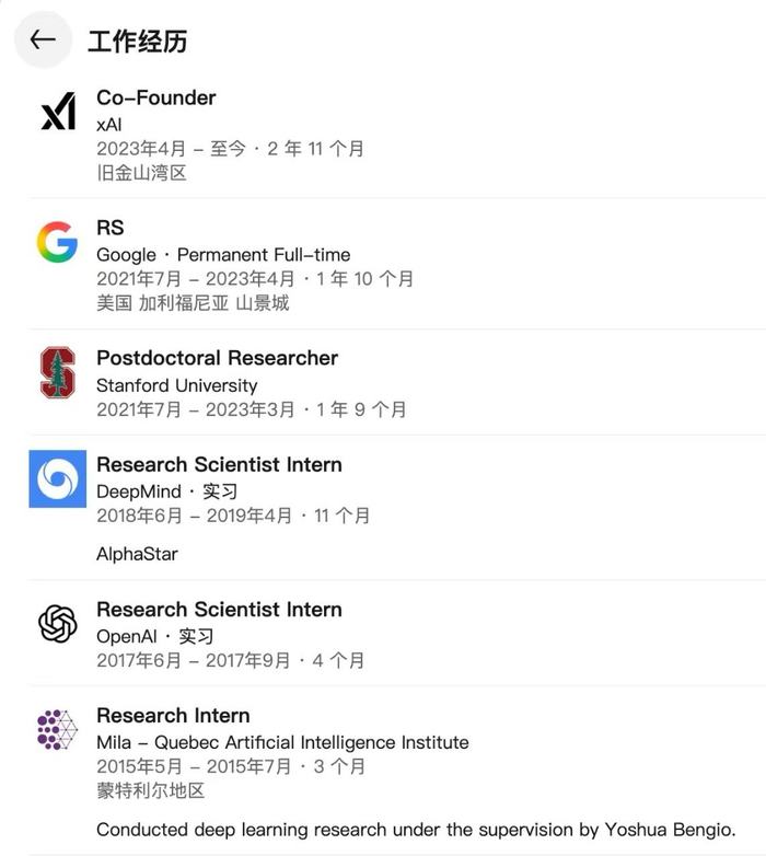 ▲吴宇怀工作经历（来源：领英）