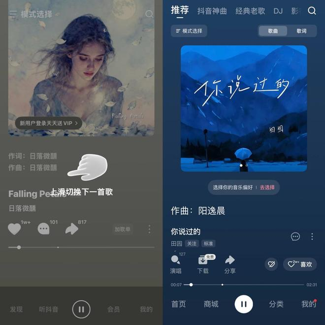 图源：App截图