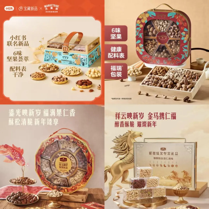 ​沃尔玛和山姆推出的坚果礼盒