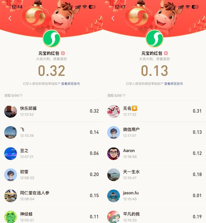 图源：小雷截图