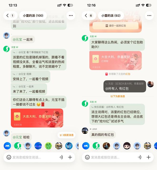 图源：小雷截图