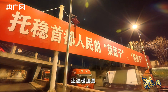 北京新发地农产品批发市场