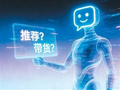 AI回答别成“AI推销”（“融”观中国）