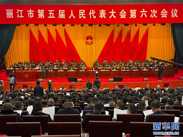 丽江市第五届人民代表大会第六次会议第一次全体会议现场（2月9日摄）。